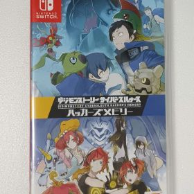 デジモンストーリー サイバースルゥース ハッカーズメモリー Switchソフト
