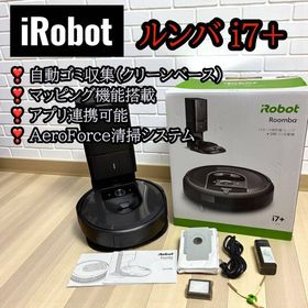 アイロボット(iRobot)の美品✨ルンバ i7+ 自動ゴミ収集 クリーンベース付 付属品多数(掃除機)