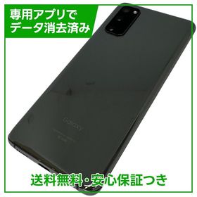 【バッテリー良好】GALAXY S20 5G SC―51A 128GB コスミックグレイ ドコモ版
