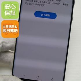 安心保証 美品 SCG01 Galaxy S20 5G クラウドホワイト 白ロム