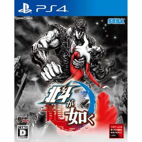 PS4ソフト北斗が如く(北斗の拳/龍が如く) 通常版 セガゲームス(家庭用ゲームソフト)