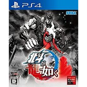 【中古】北斗が如く - PS4(家庭用ゲームソフト)