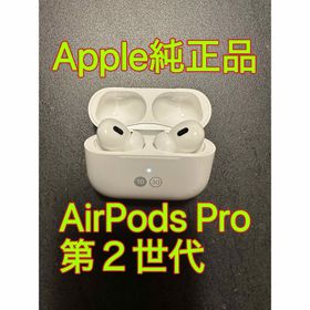 アップル(Apple)の美品 Apple AirPods Pro 第２世代 アップル エアポッズプロ(ヘッドフォン/イヤフォン)