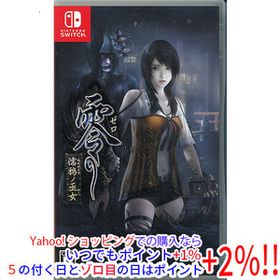 【中古】【ゆうパケット対応】零 ～濡鴉ノ巫女～ Nintendo Switch