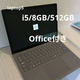 【美品】Microsoft Surface Laptop5 本体 Office付