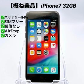 【概ね美品】iPhone7 32GB SIMフリー ブラック