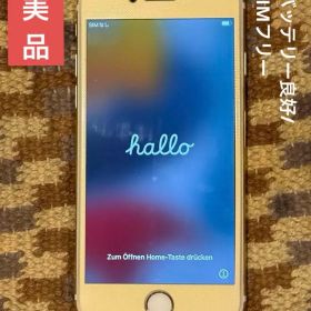 iPhone 7 ゴールド 本体 中古 現状品
