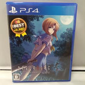 PS4ソフト ひぐらしのなく頃に奉 エンターグラム