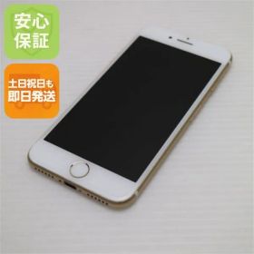 超美品 SIMフリー iPhone7 256GB ゴールド 即日発送 スマホ apple 本体 白ロム 土日祝発送OK 03000