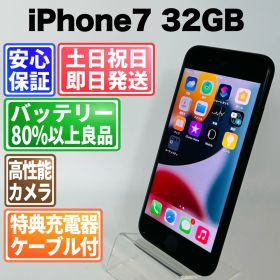 バッテリー良好 iPhone7 32GB ジェットブラック SIMフリー(simロック解除済) 白ロム 中古 本体 動作確認済 【最短送料無料】J-249