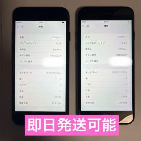 iPhone7世代 32GB ブラック 2台まとめ売り