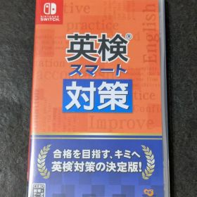 英検スマート対策