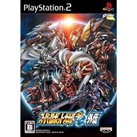 【中古】「未使用品」スーパーロボット大戦OG外伝(通常版)(家庭用ゲームソフト)