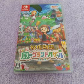 「Switch 牧場物語 Let's!風のグランドバザール」(家庭用ゲームソフト)