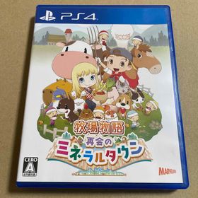 PS4 牧場物語 再会のミネラルタウン(家庭用ゲームソフト)