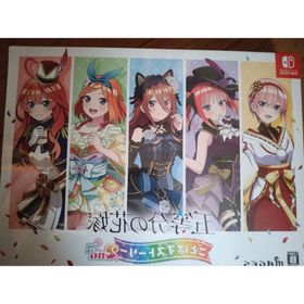 五等分の花嫁 ごとぱずストーリー 2nd限定版豪華イラスト画集 - Switch(家庭用ゲームソフト)