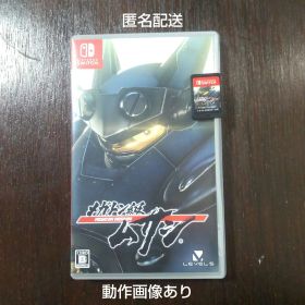 Switch メガトン級ムサシ