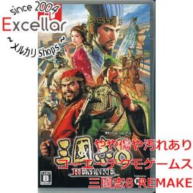 【未開封】三國志8 REMAKE　コーエーテクモゲームス　ニンテンドースイッチ 三國志8 REMAKE Switch 新品 5,000円 中古 3,800円 | ネット最安値の