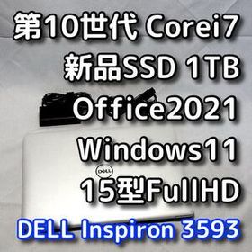 15型DELL/第10世代 Corei7/新品SSD1TB/メモリ8GB/Windows11/Office2021/Inspiron 3593/ノートパソコン/オフィス/すぐ使える