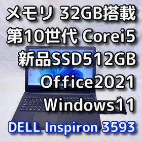 15型DELL/第10世代 Corei5/メモリ32GB/新品SSD512GB/Windows11/Office2021/Inspiron 3593/ノートパソコン/オフィス/すぐ使える