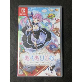 あくありうむ。switch(家庭用ゲームソフト)