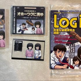 北海道連鎖殺人 オホーツクに消ゆ 初回生産限定特典付き switch