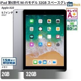 中古 タブレット iPad 第6世代 Wi-Fiモデル 32GB 本体 9.7インチ iPadOS Apple アップル 6ヶ月保証