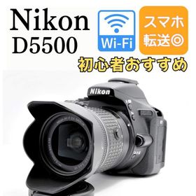 ニコン(Nikon)のNikon D5500 デジタル一眼レフ Wi-Fi搭載手 振れ補正 スマホ転送(デジタル一眼)