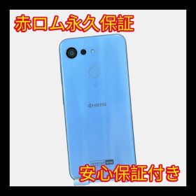 安心保証付き 中古品 Android One S6 S6-KC ラベンダーブルー A127
