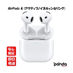 【あすつく、土日、祝日も発送】新品未開封品【Nランク】国内Appleストア正規品 AirPods 4 アクティブノイズキャンセリング搭載 MXP93J/A (ANC) 4549995519921