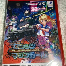 初回特典付 Switch2 新品 ゼンシンマシンガール