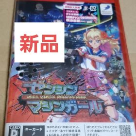 Switch2 ゼンシンマシンガール