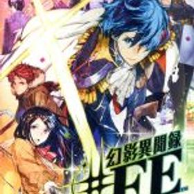【中古】 幻影異聞録♯FE Encore／NintendoSwitch