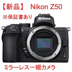 Nikon Z50 ボディ ブラック