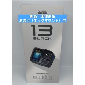 ゴープロ(GoPro)の新品・GoPro HERO13 BLACK アクションカメラ ネックマウント付(ビデオカメラ)