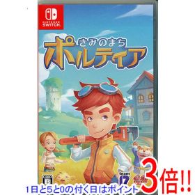 【1日と5.0のつく日、18日はポイント3倍！】【中古】きみのまち ポルティア Nintendo Switch