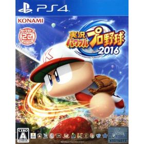 実況パワフルプロ野球２０１６／ＰＳ４(家庭用ゲームソフト)