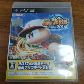 コナミ(KONAMI)の実況パワフルプロ野球2016(家庭用ゲームソフト)