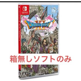 Switch過ぎ去りし時を求めてドラゴンクエストXIドラクエ11S ドラクエ11(家庭用ゲームソフト)