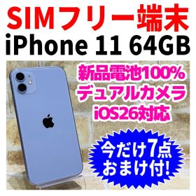 SIMフリー iPhone11 64GB パープル 新品電池