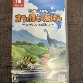 【送料込】Nintendo Switch クレヨンしんちゃん オラと博士の夏休み