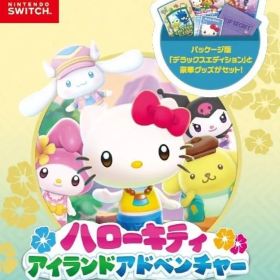 【新品】ニンテンドースイッチソフト ハローキティ アイランドアドベンチャー ギフトボックスエディション