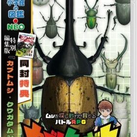 カブトクワガタ デラックス ニンテンドースイッチソフト