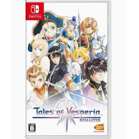 ニンテンドースイッチ(Nintendo Switch)のテイルズ オブ ヴェスペリア REMASTER -Switch(家庭用ゲームソフト)