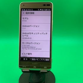 ★ちょい美品 BASIO3 32GB SIMフリー 最大容量良好 格安SIM可