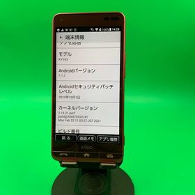 ★激安 BASIO3 32GB レッド SIMフリー 最大容量良好 KDDI ○