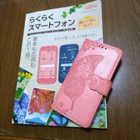 docomo らくらくスマートフォン F-42A