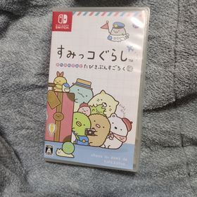 ニンテンドースイッチ(Nintendo Switch)のすみっコぐらし おへやのすみでたびきぶんすごろく(家庭用ゲームソフト)