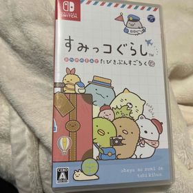 ニンテンドースイッチ(Nintendo Switch)のすみっコぐらし おへやのすみでたびきぶんすごろく(家庭用ゲームソフト)