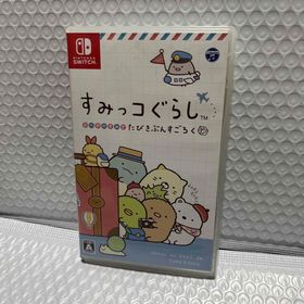 ニンテンドースイッチ(Nintendo Switch)のすみっコぐらし おへやのすみでたびきぶんすごろく(家庭用ゲームソフト)